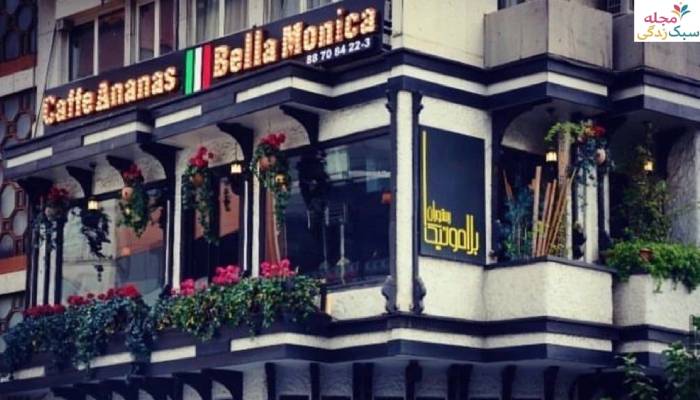 بلامونیکا؛ بهترین رستوران های ایتالیایی تهران