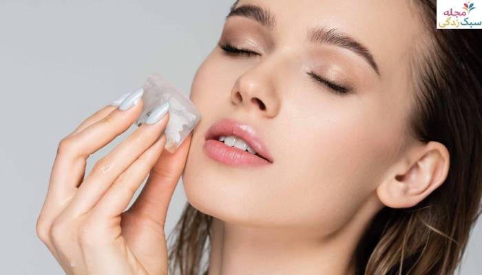 فواید و ضررهای یخ برای صورت؛ چگونه از آن استفاده کنیم؟