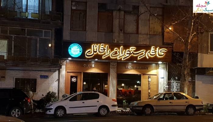 ارزان ترین رستوران های تهران با منوی دریایی